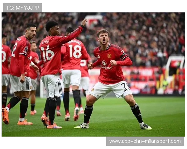 曼联调整战术，芒特与达洛特边路组合再度引爆进攻