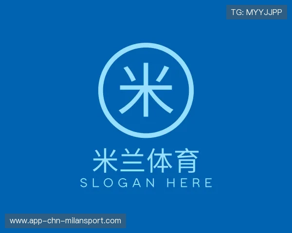 介绍米兰体育APP